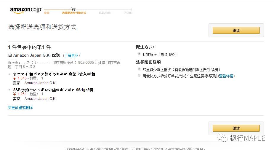 日亚自提怎么选便利店,日本自由行必买清单攻略