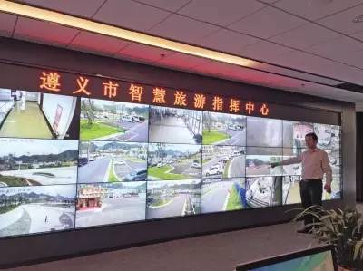 智慧旅游贵州,遵义智慧旅游平台