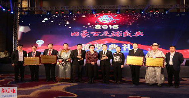 2020内蒙古足球盛典,内蒙古足球奖杯奖牌