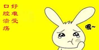 中医养生治口腔溃疡的小偏方,治口腔溃疡的民间小方法