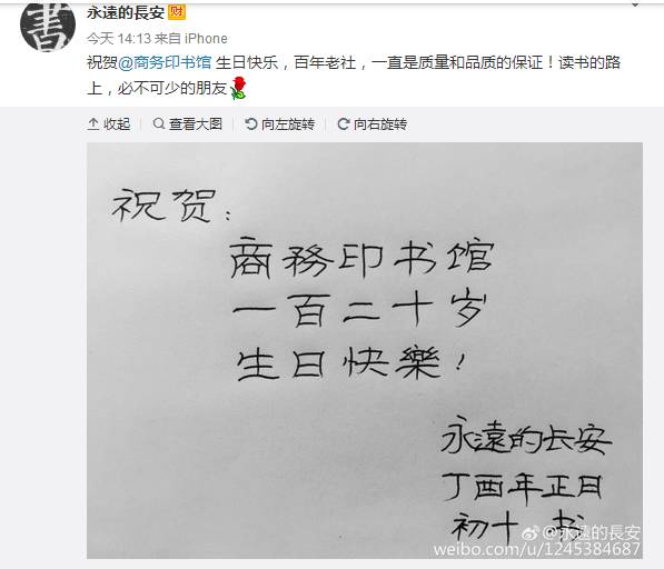 我们每一个人的商务印书馆