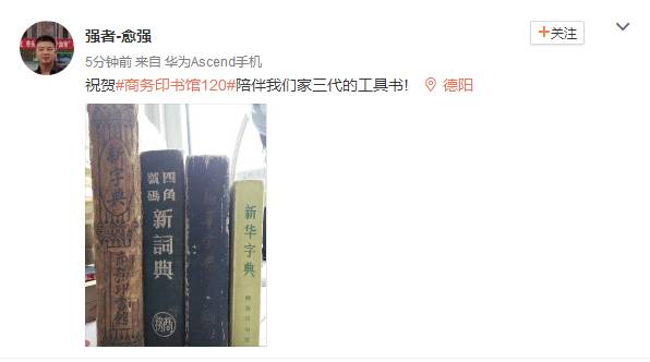 我们每一个人的商务印书馆