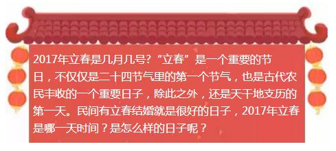2月3日立春，百年一遇！可这只是神奇鸡年的开始……
