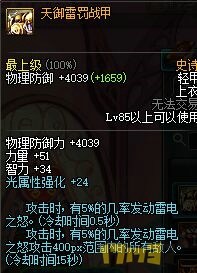 平民漫游防具搭配,dnf2020男漫游100级防具选择