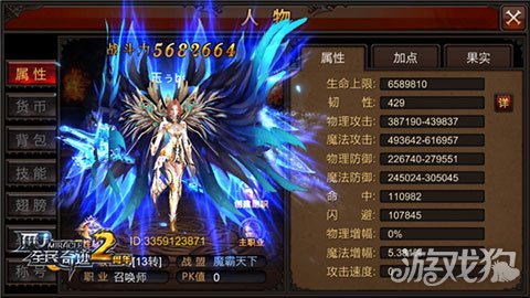 全民奇迹mu召唤师,全民奇迹mu弓箭手技能