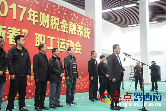 迎新春职工趣味运动会圆满结束,财税金融学院运动会