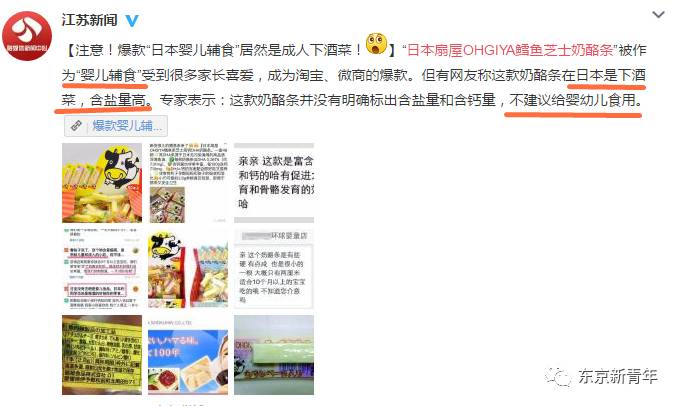 黑心日本代购把这些成人食品卖给了妈妈，宝宝们早晚会出大事！
