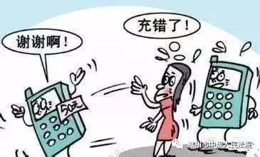 大额话费充错怎么办,话费充错了投诉了真的能追回钱吗