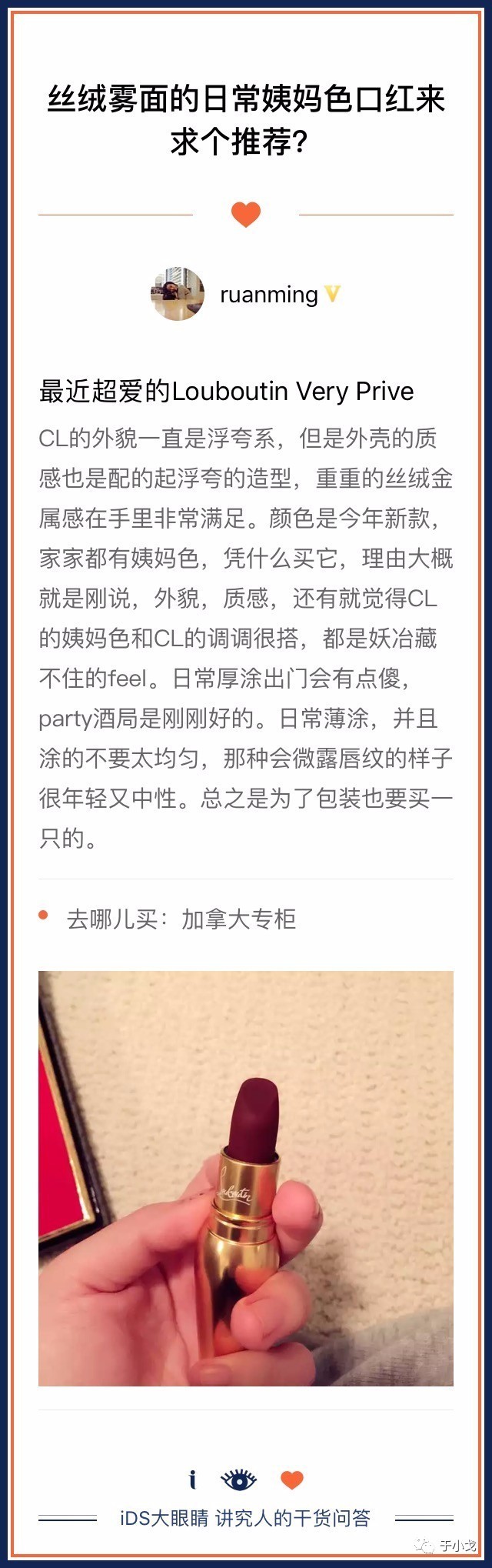 30款好用的口红,30款显白口红