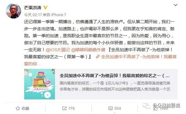 2017综艺开年群像:名作纷纷改名,人工智能乱入,名导试水扑街