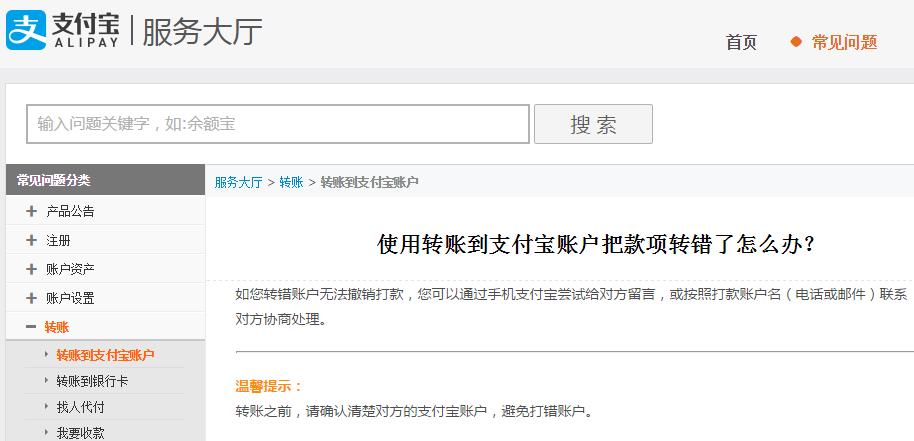 男子转账误转7万怎么解决,男子意外收到一万多元转账退还