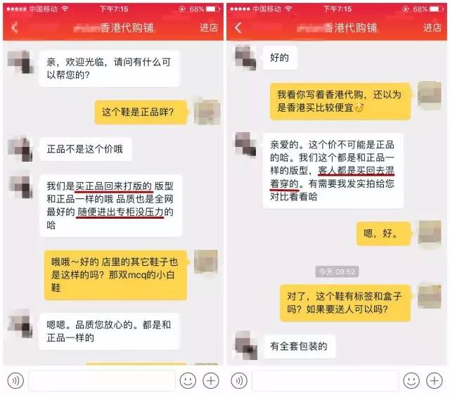 碰到淘宝假代购怎么举报,淘宝被大批量恶意举报售假