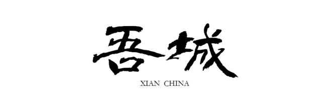 地铁4号线的全部站点西安,西安地铁3号线世博园