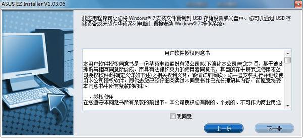 新型华硕主板可以装win7吗,华硕b150主板可以装win7系统吗
