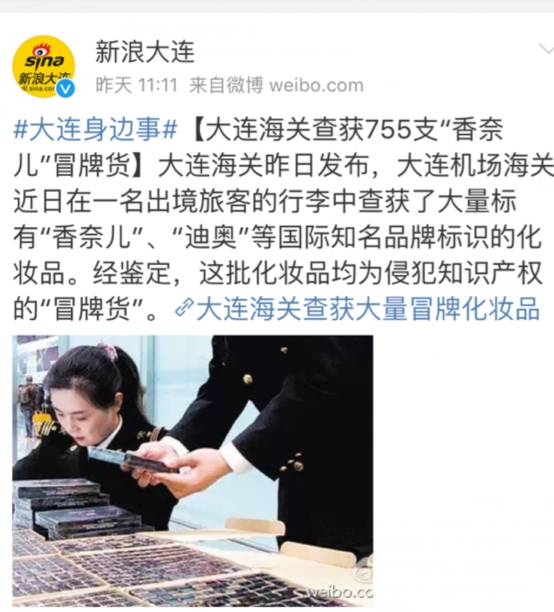 凭祥海关查获千件“香奈儿”化妆品,你在朋友圈买的“情人节礼物”可能没了……「930新闻眼」