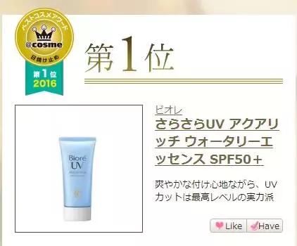 日本cosme大赏排名2019水乳,2020日本cosme大赏在哪里看