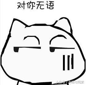 槽点满天飞每日一冷NO.10