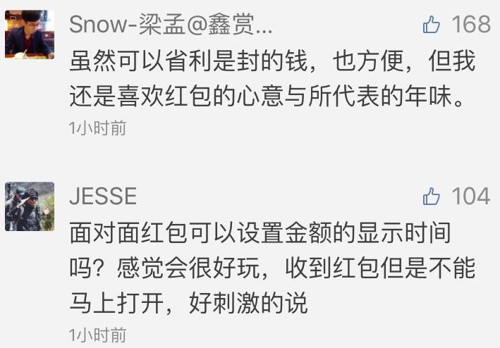 微信面对面红包怎么退回来,微信面对面红包是什么意思