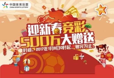 彩民一个月五种竞彩大奖,竞彩中奖3000万