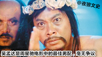 星爷电影中哪些最佳配角,盘点星爷配角