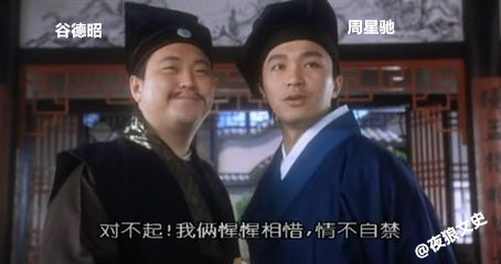 细数周星驰的黄金配角们,星爷电影十大黄金配角