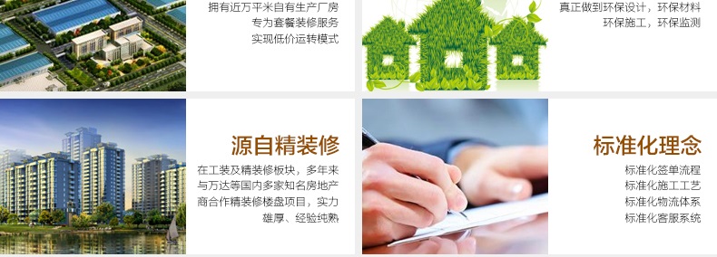 美巢全屋定制装修,美巢装饰复式公寓