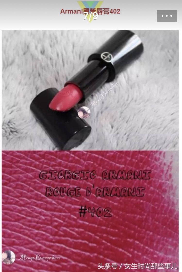 这六款阿玛尼唇膏,一点都不输近来大火的唇釉系列