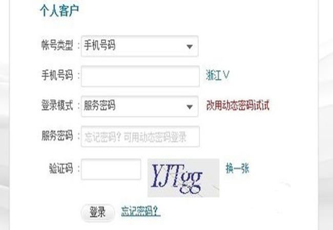 移动服务密码怎么查2023,移动服务密码初始密码一般是什么