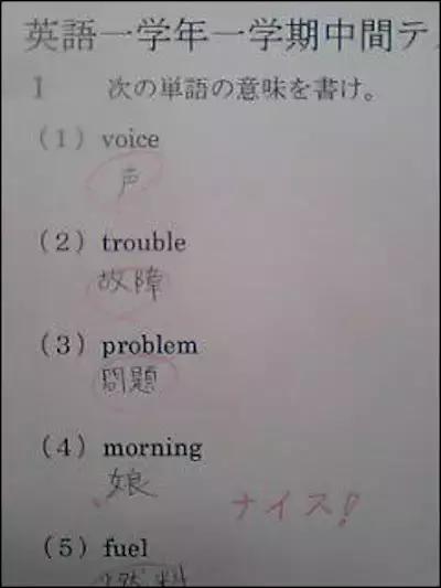 小学生试卷奇葩答案千奇百怪,小学生考试试卷奇葩答案