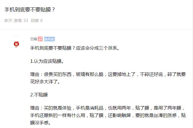 手机贴膜之后要用手机壳保护吗,手机屏幕你会贴膜吗