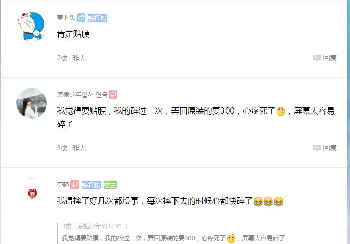 手机贴膜之后要用手机壳保护吗,手机屏幕你会贴膜吗