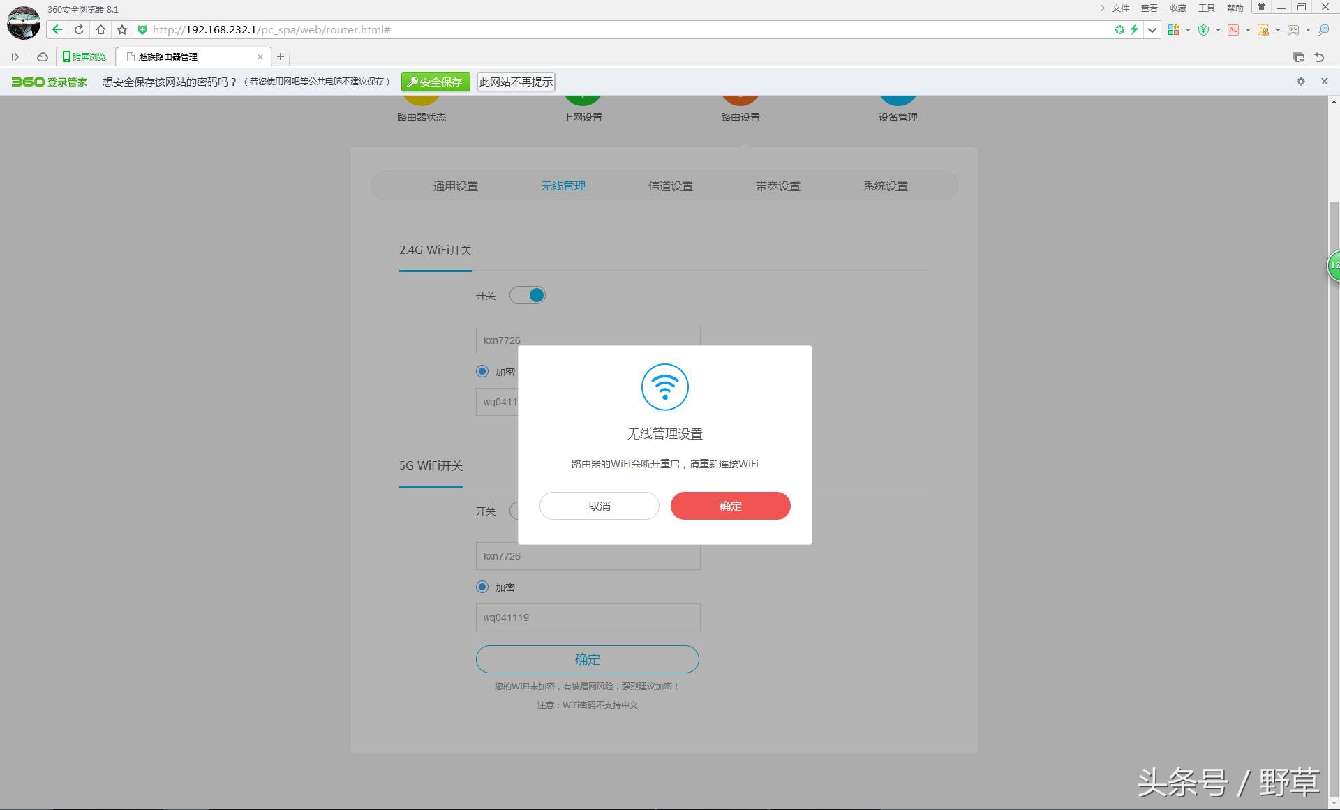 魅族做的第二代路由器，还是极速版，怎么样？