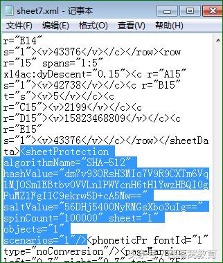 送您一招破解Excel工作表保护密码的技巧，非常好用！