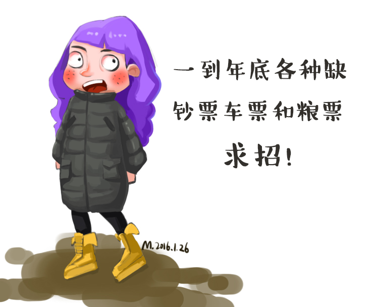 年关逼近天更寒,年关将至天更寒