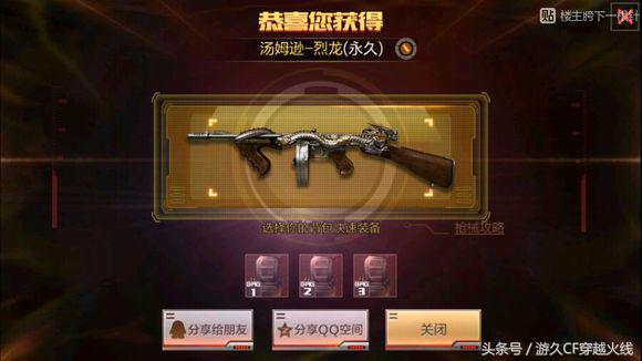 CF手游2000钻直播抽靶场开门红好兆头!