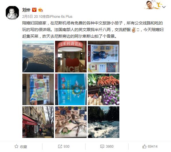 刘烨抱着老婆秀恩爱,刘烨带新媳妇回农村老家