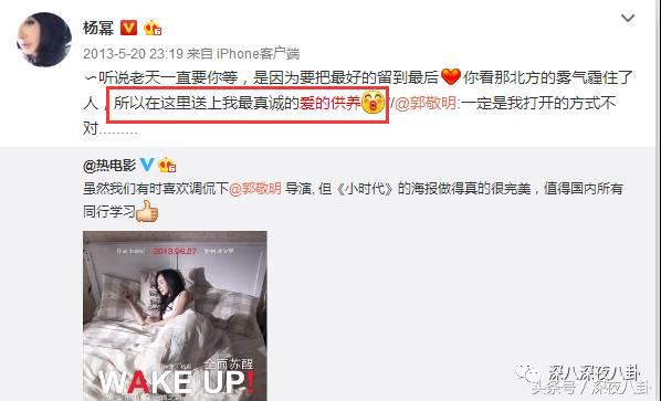 杨幂面对黑粉大气语录,杨幂自黑代表什么