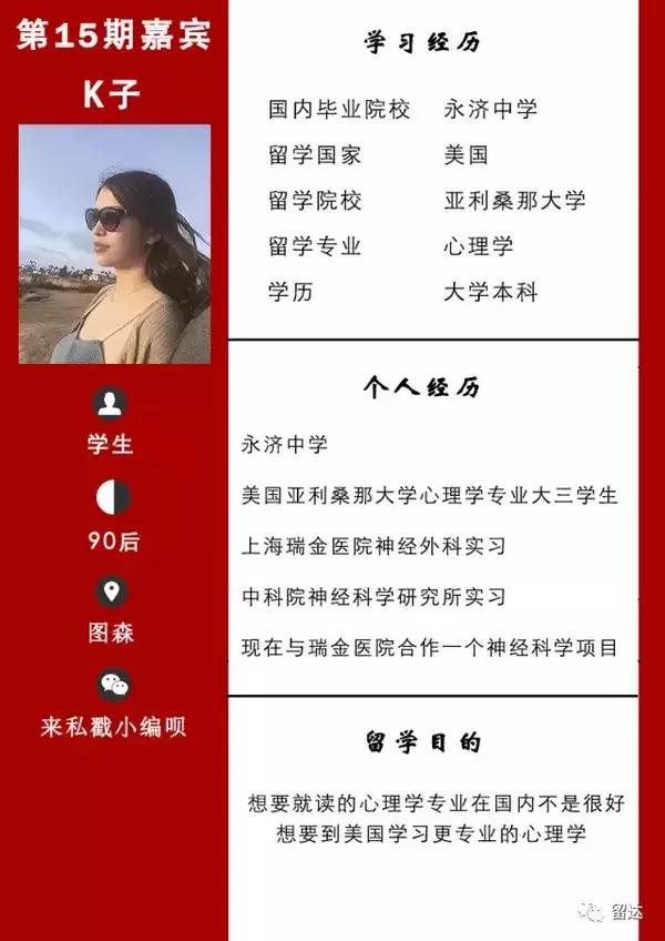 留学僧第15期｜美妆达人K子逐梦亚利桑那大学