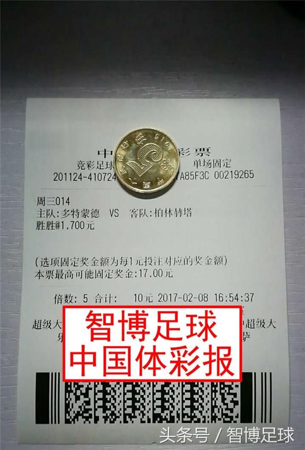 竞足半场胜平负开奖主胜,竞足德甲