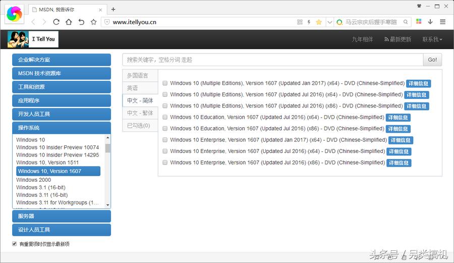 怎么在微软官网上下win10镜像文件,微软镜像怎么样下载到u盘