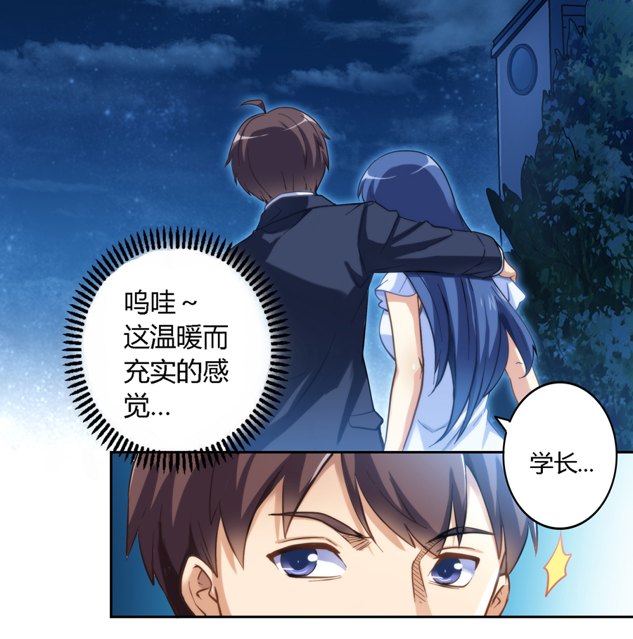 我是高富帅07话｜拿到女神电话的正确方法是？