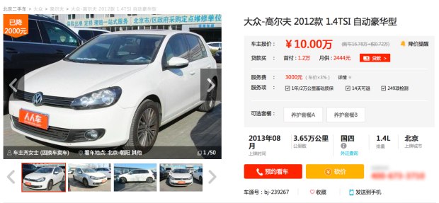 不看会后悔的避坑指南,二手车淘车渠道大揭秘