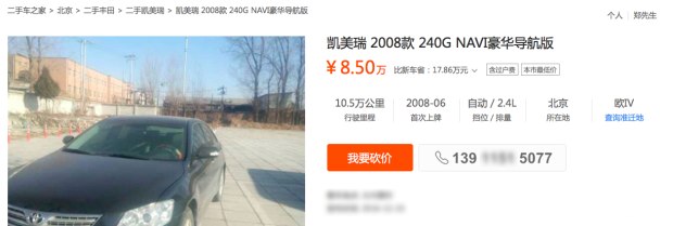 二手车攻略二手车干货,在网上淘二手车有哪些坑