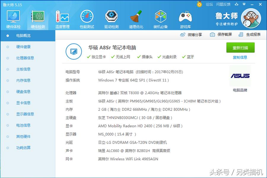 老笔记本重焕新生,笔记本升级哪代cpu最有性价比