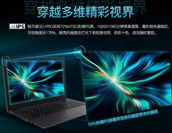 神舟炫龙ddpro,炫龙ddpro参数