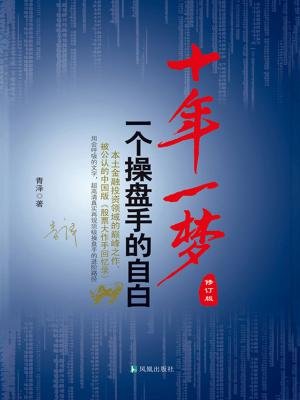 股市操练大全书籍怎么样,推荐的股市入门书籍