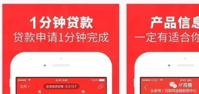 凭身份证就能放款1000元,闪电借款被国家查了吗