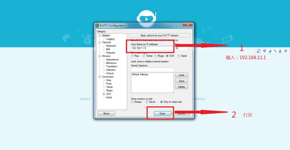 优酷路由宝还可以更改系统——只需刷入这个固件
