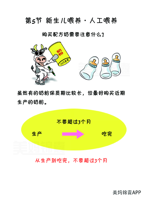 母乳喂养和配方奶粉哪个好,混合喂养适合什么配方奶粉