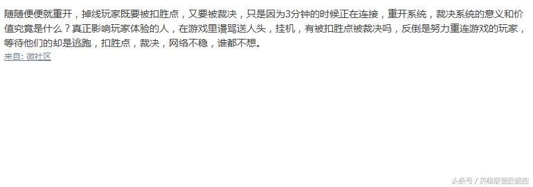 lol网络正常却频繁掉线被封号,lol掉线经验补偿机制